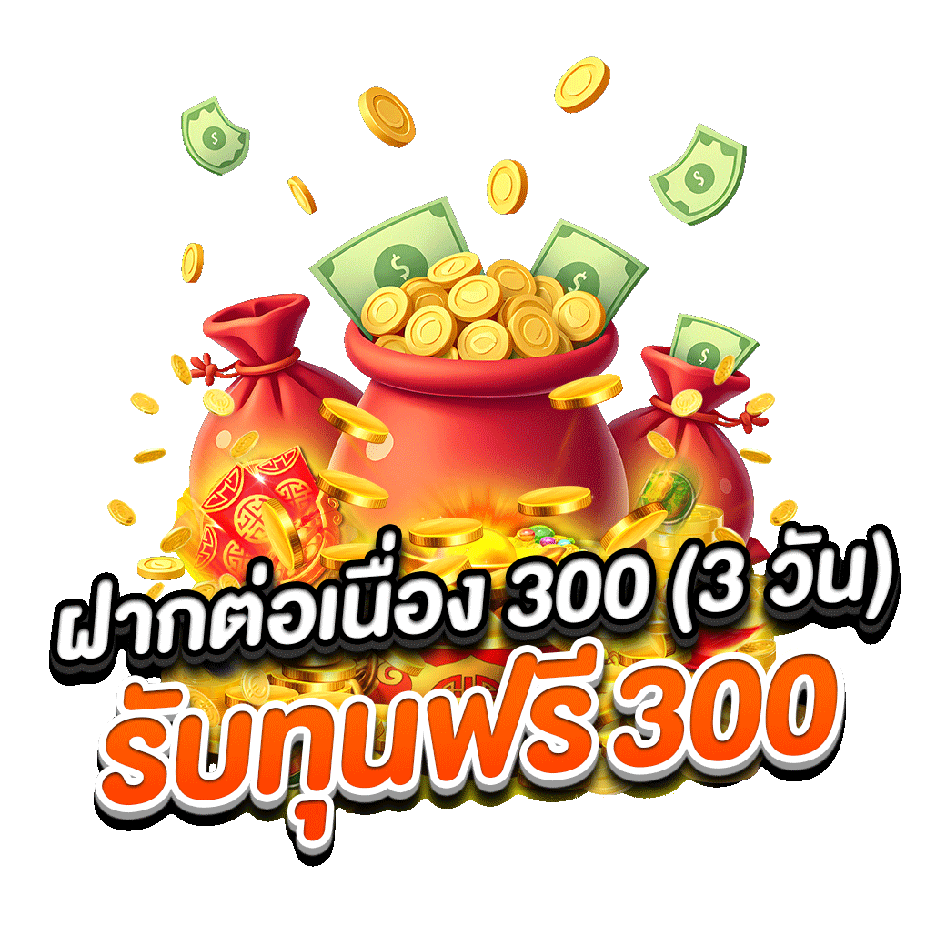 โปรโมชั่น ufa458